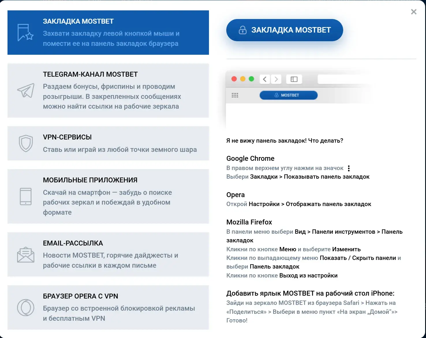 Mostbet Киргизия - 1) Основные документы Mostbet: что