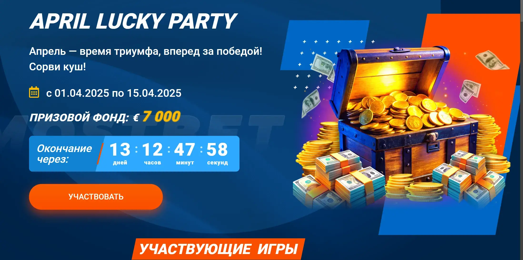 Mostbet Киргизия - 6) Пополнение и вывод в Mostbet